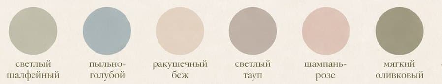 Женская цветовая гамма